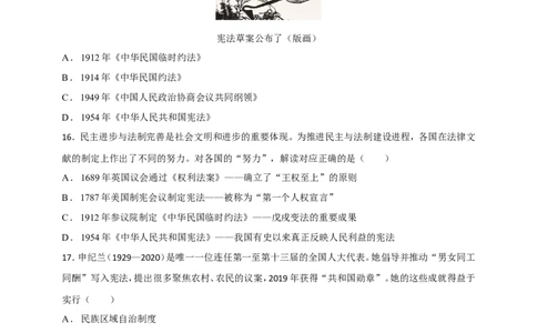 备考2024中考专题3中国现代史（选择题专练100题）（含答案解析）_8历史中考复习_2024年中考复习资料_二轮复习_备考2024中考历史二轮专题精练试卷