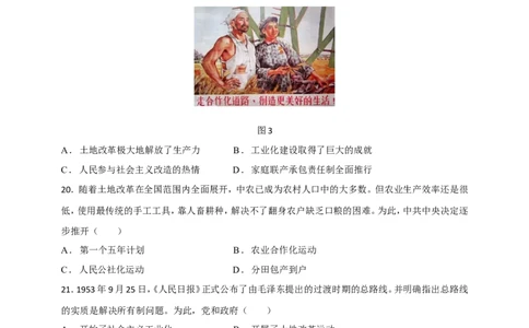 备考2024中考专题3中国现代史（选择题专练100题）（含答案解析）_8历史中考复习_2024年中考复习资料_二轮复习_备考2024中考历史二轮专题精练试卷