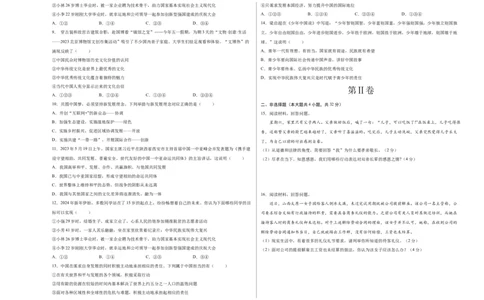 道德与法治（湖北卷）（考试版A3）_9道法中考复习_2024年中考复习资料_中考模拟卷_一模_道德与法治（湖北卷）-2024年中考第一次模拟考试