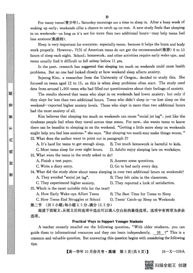 英语试题_2025年10月高一试卷_251014黑龙江省龙东联盟2025-2026学年高一上学期10月月考_黑龙江省龙东联盟2025-2026学年高一上学期10月月考英语试题（PDF版，含解析，含听力原文及音频）