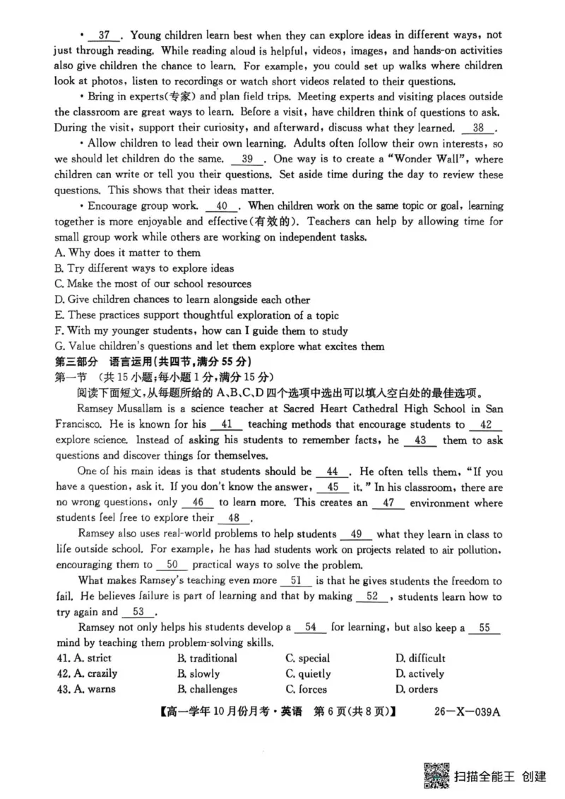 英语试题_2025年10月高一试卷_251014黑龙江省龙东联盟2025-2026学年高一上学期10月月考_黑龙江省龙东联盟2025-2026学年高一上学期10月月考英语试题（PDF版，含解析，含听力原文及音频）