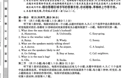 英语试题_2025年10月高一试卷_251014黑龙江省龙东联盟2025-2026学年高一上学期10月月考_黑龙江省龙东联盟2025-2026学年高一上学期10月月考英语试题（PDF版，含解析，含听力原文及音频）