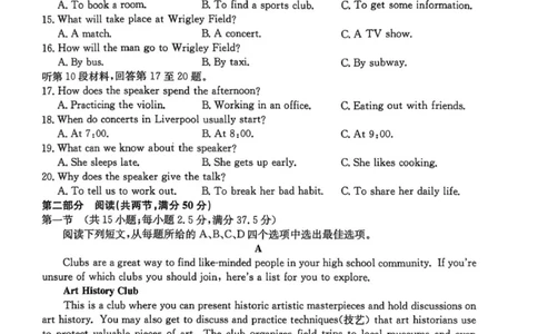 英语试题_2025年10月高一试卷_251014黑龙江省龙东联盟2025-2026学年高一上学期10月月考_黑龙江省龙东联盟2025-2026学年高一上学期10月月考英语试题（PDF版，含解析，含听力原文及音频）