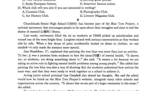 英语试题_2025年10月高一试卷_251014黑龙江省龙东联盟2025-2026学年高一上学期10月月考_黑龙江省龙东联盟2025-2026学年高一上学期10月月考英语试题（PDF版，含解析，含听力原文及音频）