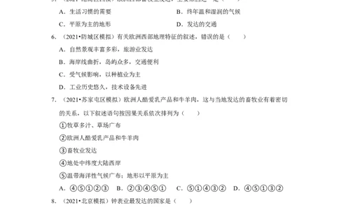 备战2023年地理新中考二轮复习热点透析疑难点拨10欧洲西部（原卷版）_7地理中考复习_2023年中考复习资料_二轮复习_备战2023年地理新中考二轮复习疑难点拨（解析版+原卷版）