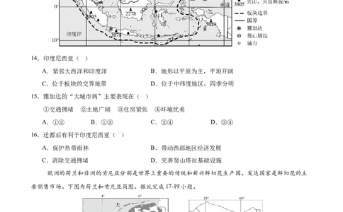 地理（重庆卷）（考试版）_7地理中考复习_赠送：2025中考模拟题_2025年地理一模_地理（重庆卷）-2025年中考第一次全真模拟题
