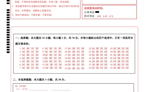 地理（海南卷01）（答题卡）_7地理中考复习_赠送：2025中考模拟题_2025年地理押题预测_地理（海南卷）-2025年中考押题预测卷
