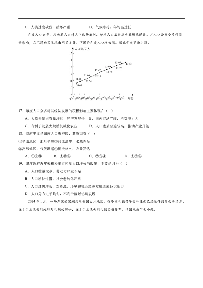 地理（江苏无锡卷）（考试版）_7地理中考复习_赠送：2025中考模拟题_2025年地理三模_地理（江苏无锡卷）-2025年中考第三次模拟考试