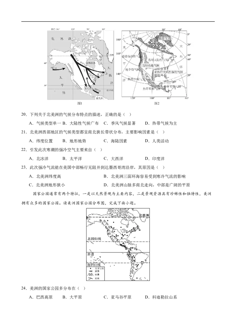 地理（江苏无锡卷）（考试版）_7地理中考复习_赠送：2025中考模拟题_2025年地理三模_地理（江苏无锡卷）-2025年中考第三次模拟考试
