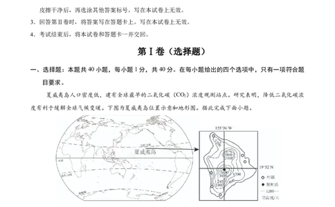 地理（江苏无锡卷）（考试版）_7地理中考复习_赠送：2025中考模拟题_2025年地理三模_地理（江苏无锡卷）-2025年中考第三次模拟考试