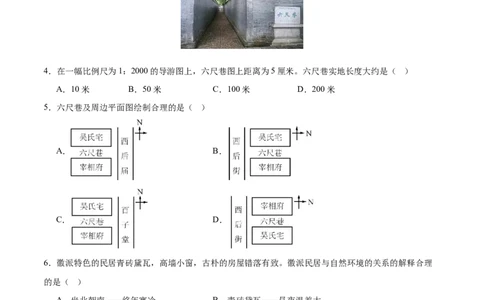 地理（江苏无锡卷）（考试版）_7地理中考复习_赠送：2025中考模拟题_2025年地理三模_地理（江苏无锡卷）-2025年中考第三次模拟考试
