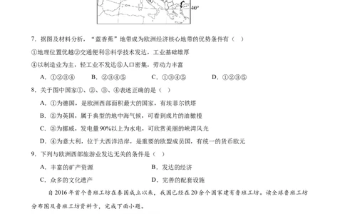 地理（江苏无锡卷）（考试版）_7地理中考复习_赠送：2025中考模拟题_2025年地理三模_地理（江苏无锡卷）-2025年中考第三次模拟考试