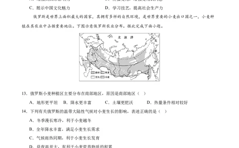 地理（江苏无锡卷）（考试版）_7地理中考复习_赠送：2025中考模拟题_2025年地理三模_地理（江苏无锡卷）-2025年中考第三次模拟考试