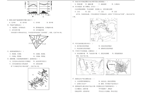 地理（新疆卷）（考试版A3）_7地理中考复习_赠送：2025中考模拟题_2025年地理三模_地理（新疆卷）-2025年中考第三次模拟考试