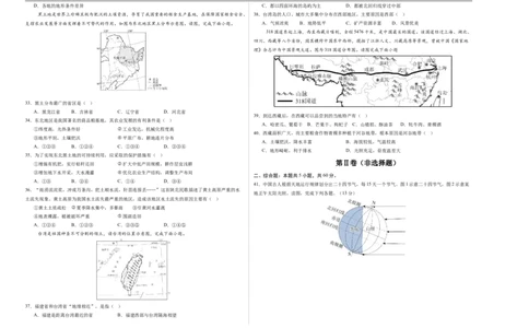 地理（新疆卷）（考试版A3）_7地理中考复习_赠送：2025中考模拟题_2025年地理三模_地理（新疆卷）-2025年中考第三次模拟考试