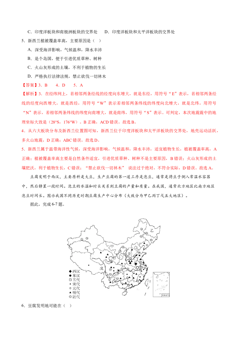 地理（湖北卷）（全解全析）_7地理中考复习_赠送：2025中考模拟题_2025年地理二模_地理（湖北卷）-2025年中考第二次全真模拟题