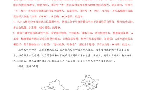 地理（湖北卷）（全解全析）_7地理中考复习_赠送：2025中考模拟题_2025年地理二模_地理（湖北卷）-2025年中考第二次全真模拟题