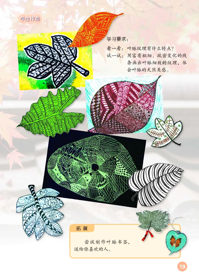 （五四）美术二年级上册_电子课本_小学电子课本_07美术_鲁教版_小学美术鲁教版1-5上册