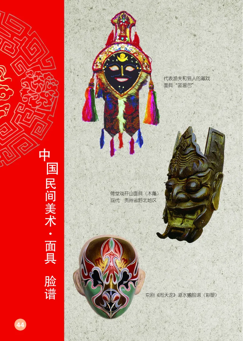 （五四）美术二年级上册_电子课本_小学电子课本_07美术_鲁教版_小学美术鲁教版1-5上册