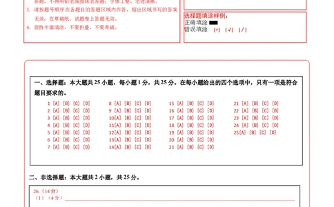 地理（深圳卷）（答题卡）_7地理中考复习_赠送：2025中考模拟题_2025年地理三模_地理（广东深圳卷）-2025年中考第三次模拟考试