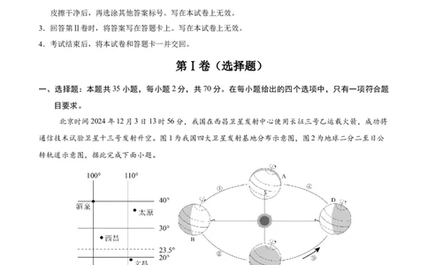地理（海南卷）（全解全析）_7地理中考复习_赠送：2025中考模拟题_2025年地理三模_地理（海南卷）-2025年中考第三次模拟考试