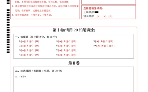 道德与法治（重庆卷）（答题卡）_9道法中考复习_2024年中考复习资料_中考模拟卷_一模_道德与法治（重庆卷）-2024年中考第一次模拟考试