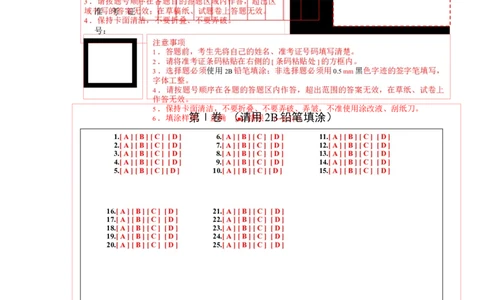 道德与法治（无锡卷）（答题卡）_9道法中考复习_2024年中考复习资料_中考模拟卷_一模_道德与法治（无锡卷）-2024年中考第一次模拟考试