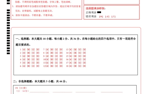 地理（西藏专用）（答题卡）_7地理中考复习_赠送：2025中考模拟题_2025年地理押题预测_地理（西藏卷）-2025年中考押题预测卷