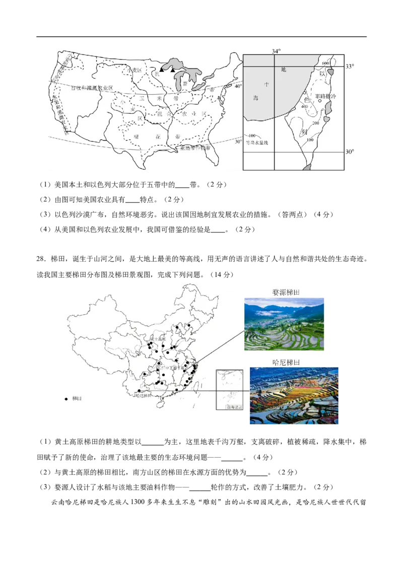 地理（湖南卷）（考试版）_7地理中考复习_赠送：2025中考模拟题_2025年地理三模_地理（湖南卷）-2025年中考第三次模拟考试