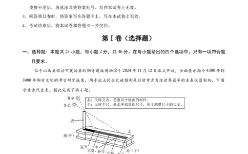地理（湖南卷）（考试版）_7地理中考复习_赠送：2025中考模拟题_2025年地理三模_地理（湖南卷）-2025年中考第三次模拟考试
