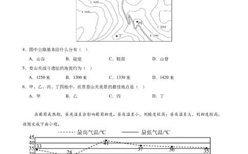 地理（湖南卷）（考试版）_7地理中考复习_赠送：2025中考模拟题_2025年地理三模_地理（湖南卷）-2025年中考第三次模拟考试