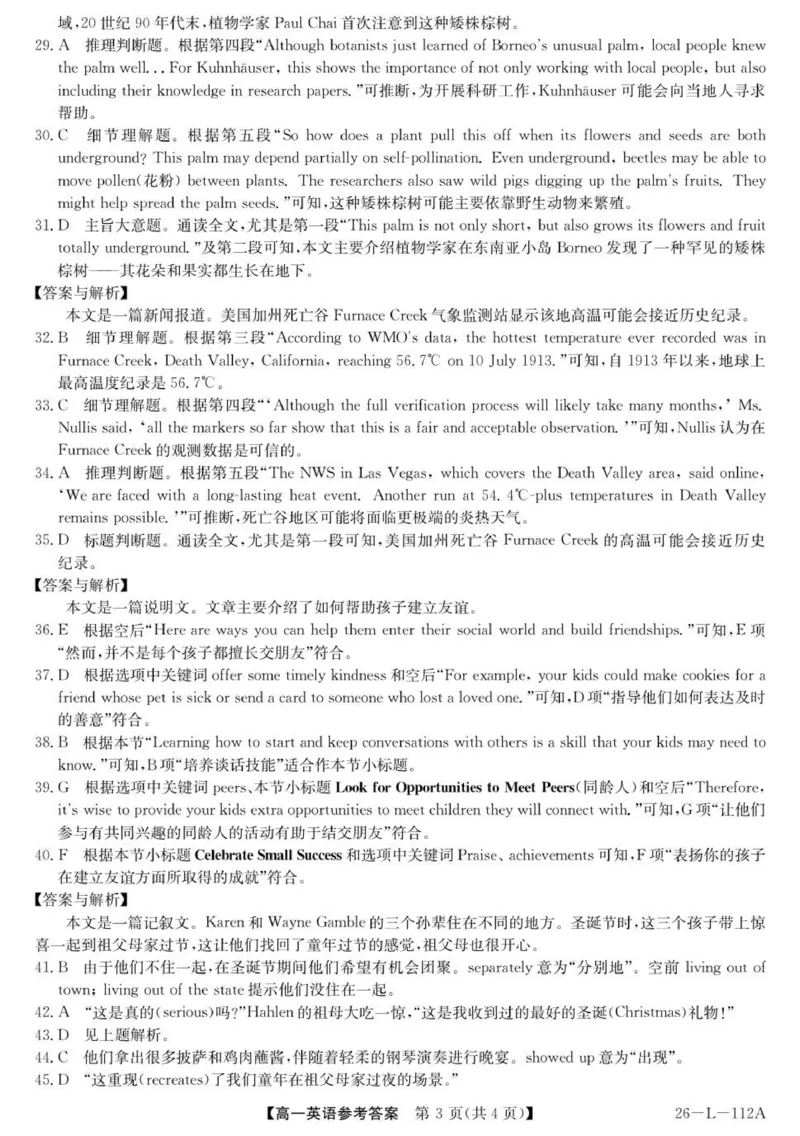 英语答案_2025年10月高一试卷_251018安徽省江淮名校2025-2026学年高一上学期阶段联考