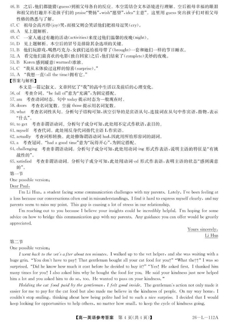 英语答案_2025年10月高一试卷_251018安徽省江淮名校2025-2026学年高一上学期阶段联考