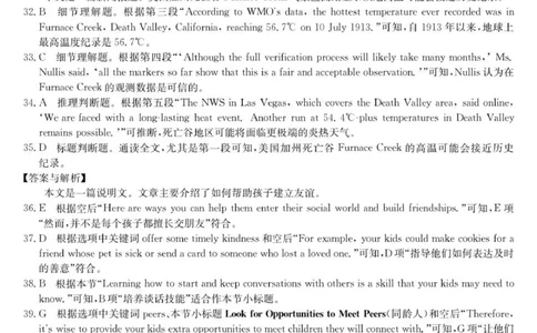英语答案_2025年10月高一试卷_251018安徽省江淮名校2025-2026学年高一上学期阶段联考
