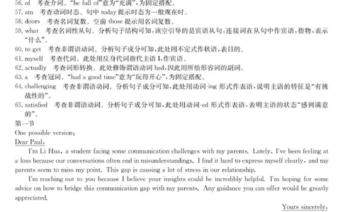 英语答案_2025年10月高一试卷_251018安徽省江淮名校2025-2026学年高一上学期阶段联考