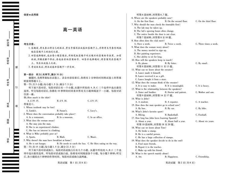 英语湖南高一上期中_2025年11月高一试卷_251125天一大联考&middot;湖南湘一名校2025-2026学年高一上学期期中考试（全科）