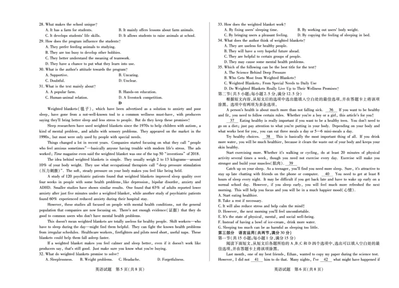 英语湖南高一上期中_2025年11月高一试卷_251125天一大联考&middot;湖南湘一名校2025-2026学年高一上学期期中考试（全科）