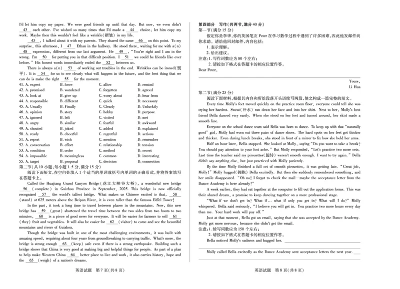 英语湖南高一上期中_2025年11月高一试卷_251125天一大联考&middot;湖南湘一名校2025-2026学年高一上学期期中考试（全科）