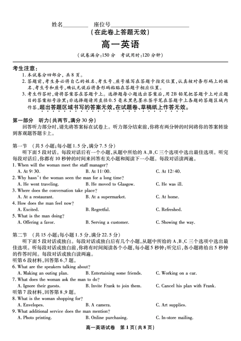 英语试题&middot;2025年12月高一阶段考_2025年12月高一试卷_251227安徽省皖江名校联盟2025-2026学年高一上学期12月联考（全科）