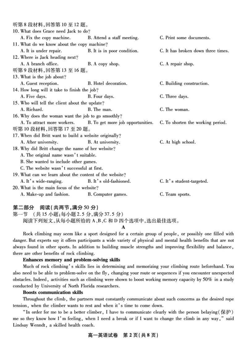 英语试题&middot;2025年12月高一阶段考_2025年12月高一试卷_251227安徽省皖江名校联盟2025-2026学年高一上学期12月联考（全科）