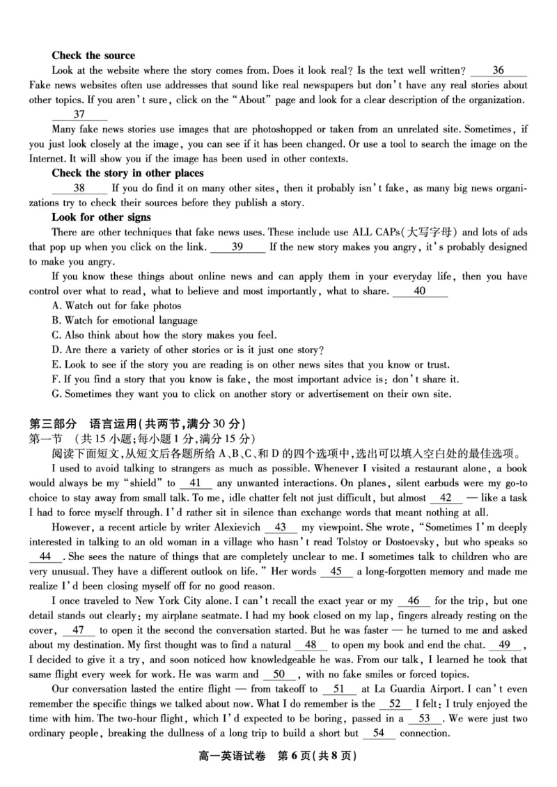 英语试题&middot;2025年12月高一阶段考_2025年12月高一试卷_251227安徽省皖江名校联盟2025-2026学年高一上学期12月联考（全科）