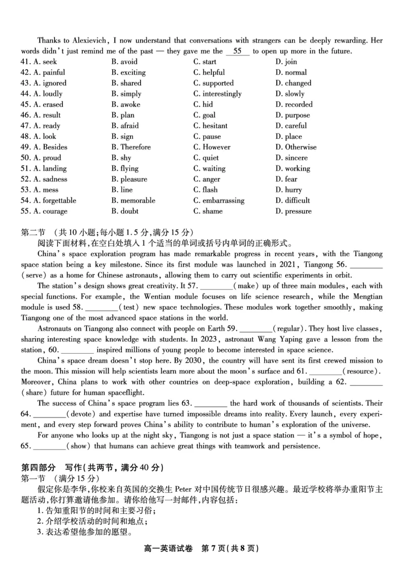 英语试题&middot;2025年12月高一阶段考_2025年12月高一试卷_251227安徽省皖江名校联盟2025-2026学年高一上学期12月联考（全科）
