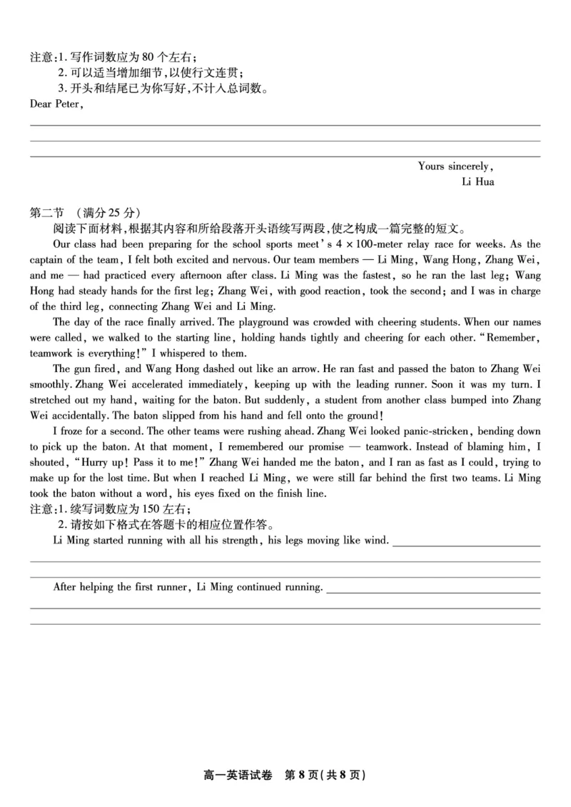 英语试题&middot;2025年12月高一阶段考_2025年12月高一试卷_251227安徽省皖江名校联盟2025-2026学年高一上学期12月联考（全科）