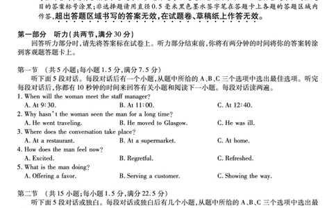 英语试题&middot;2025年12月高一阶段考_2025年12月高一试卷_251227安徽省皖江名校联盟2025-2026学年高一上学期12月联考（全科）