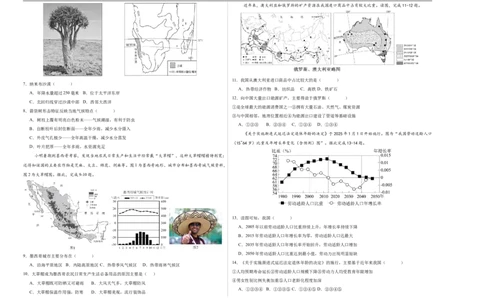 地理（深圳卷）（考试版A3）_7地理中考复习_赠送：2025中考模拟题_2025年地理二模_地理（广东深圳卷）-2025年中考第二次全真模拟题