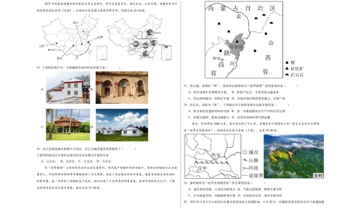 地理（深圳卷）（考试版A3）_7地理中考复习_赠送：2025中考模拟题_2025年地理二模_地理（广东深圳卷）-2025年中考第二次全真模拟题