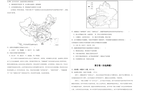 地理（深圳卷）（考试版A3）_7地理中考复习_赠送：2025中考模拟题_2025年地理二模_地理（广东深圳卷）-2025年中考第二次全真模拟题
