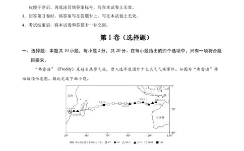 地理（江苏徐州卷）（全解全析）_7地理中考复习_赠送：2025中考模拟题_2025年地理二模_地理（江苏徐州卷）-2025年中考第二次全真模拟题