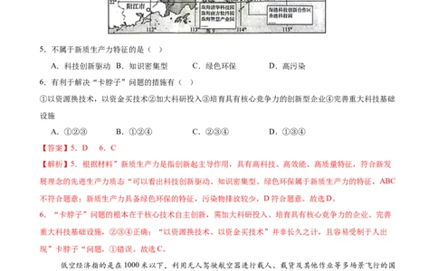 地理（江苏徐州卷）（全解全析）_7地理中考复习_赠送：2025中考模拟题_2025年地理二模_地理（江苏徐州卷）-2025年中考第二次全真模拟题