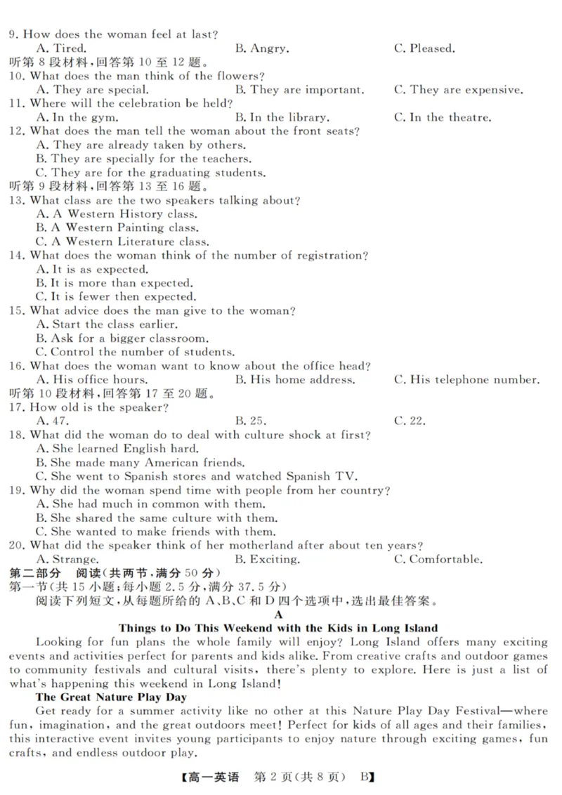 英语试卷_2025年10月高一试卷_251023浙江省强基联盟2025-2026学年高一上学期10月联考B卷（全）_浙江省强基联盟2025-2026学年高一上学期10月联考B卷英语PDF版含解析（含听力）